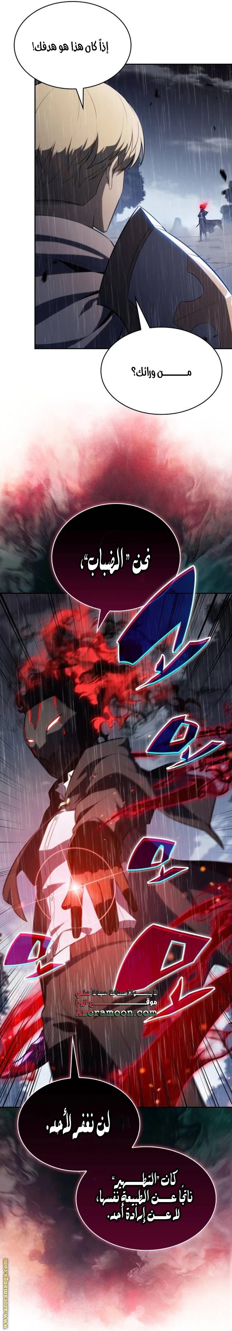 Read The Regressed Son of a Duke Is an Assassin AR Manga Online