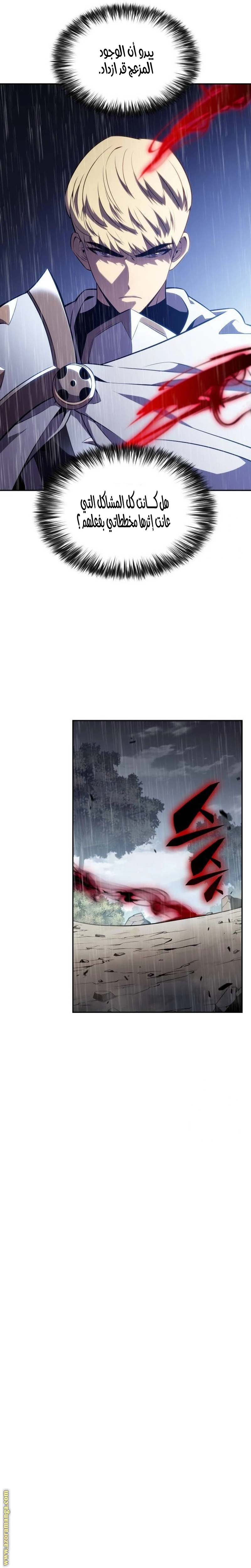 Read The Regressed Son of a Duke Is an Assassin AR Manga Online