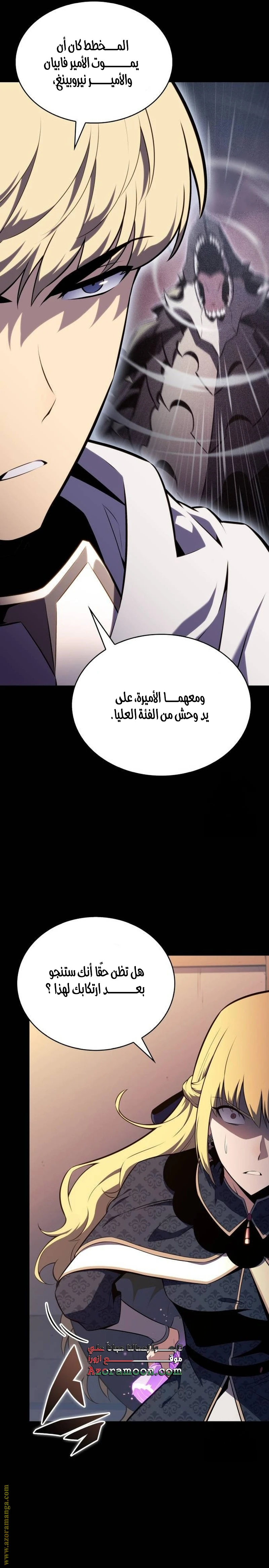 Read The Regressed Son of a Duke Is an Assassin AR Manga Online