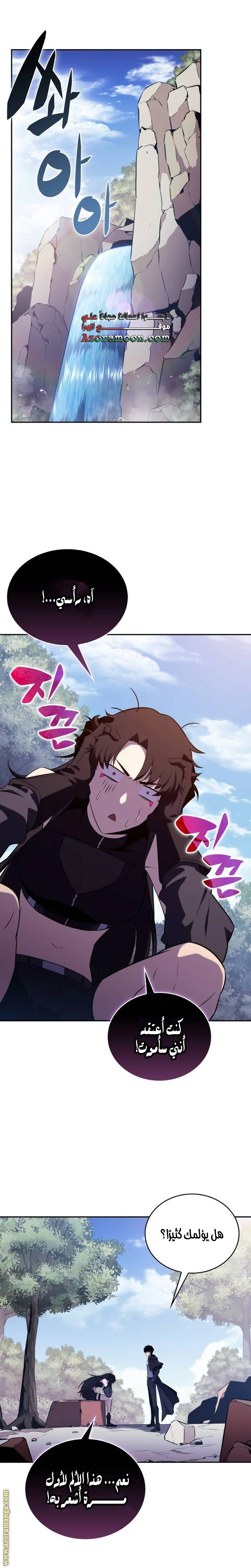 Read The Regressed Son of a Duke Is an Assassin AR Manga Online