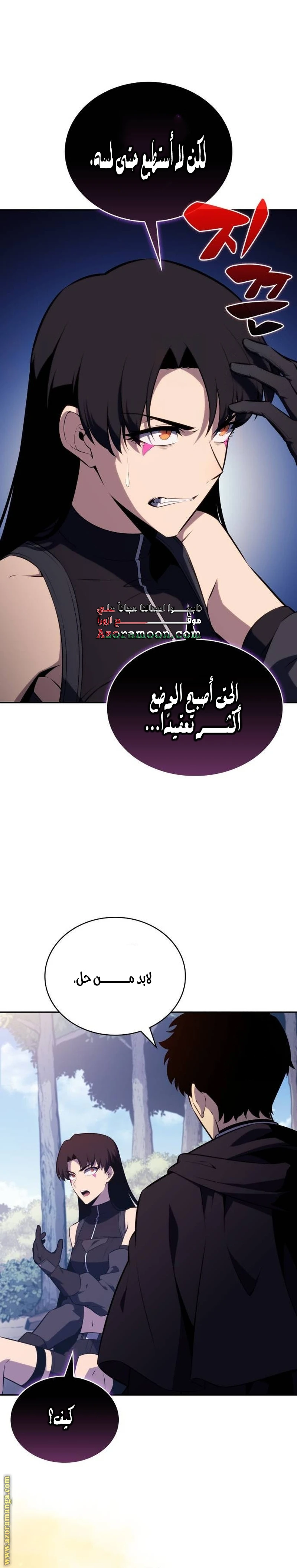 Read The Regressed Son of a Duke Is an Assassin AR Manga Online