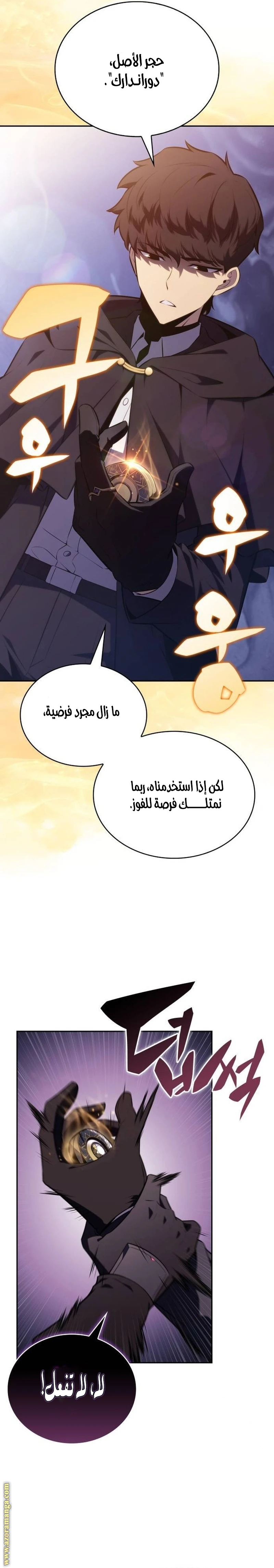 Read The Regressed Son of a Duke Is an Assassin AR Manga Online