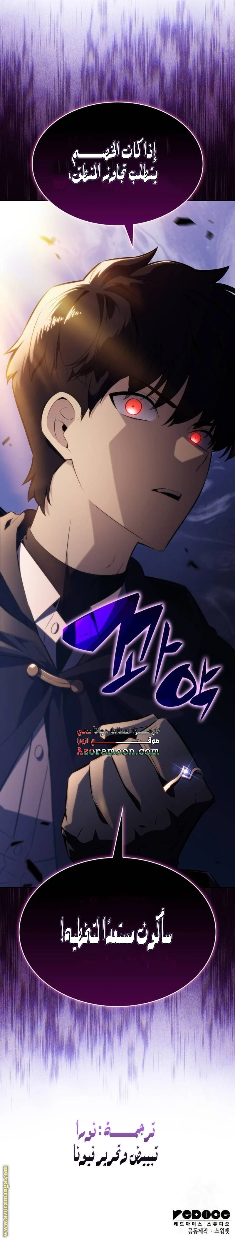 Read The Regressed Son of a Duke Is an Assassin AR Manga Online