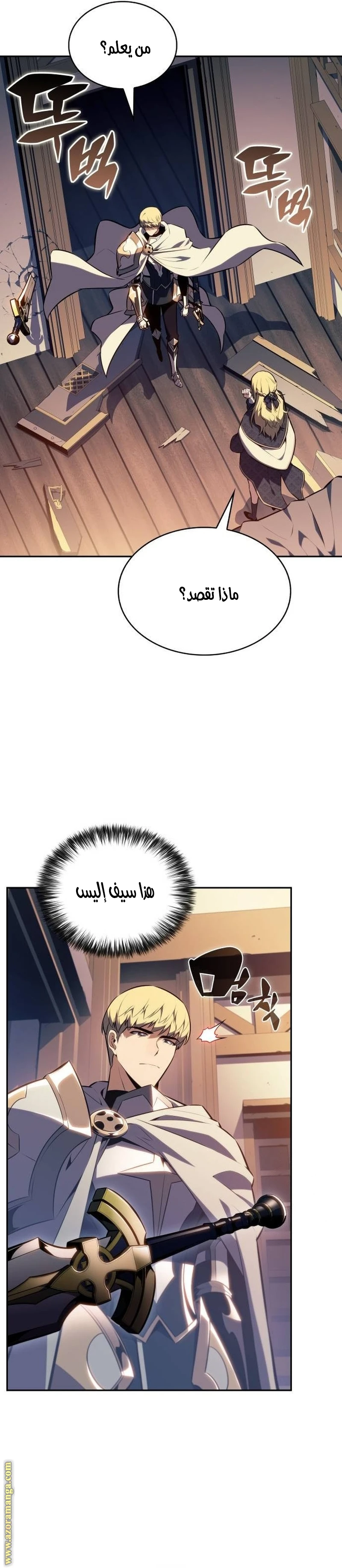 Read The Regressed Son of a Duke Is an Assassin AR Manga Online