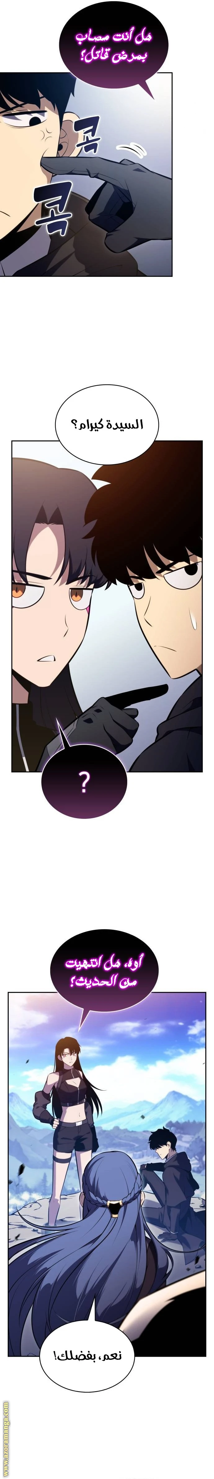 Read The Regressed Son of a Duke Is an Assassin AR Manga Online