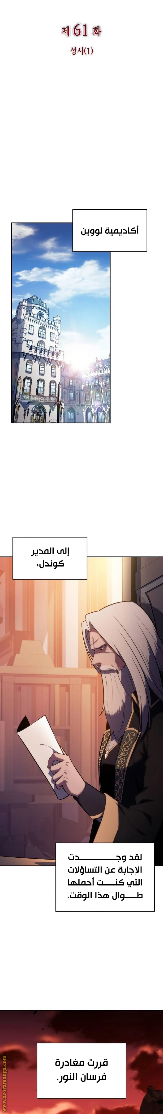 Read The Regressed Son of a Duke Is an Assassin AR Manga Online