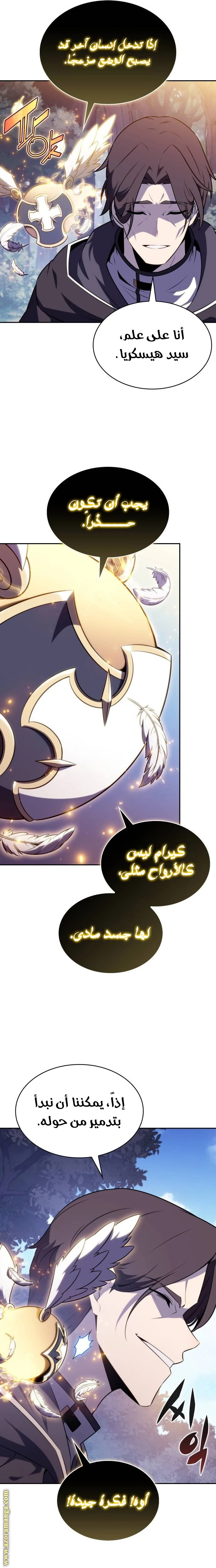 Read The Regressed Son of a Duke Is an Assassin AR Manga Online