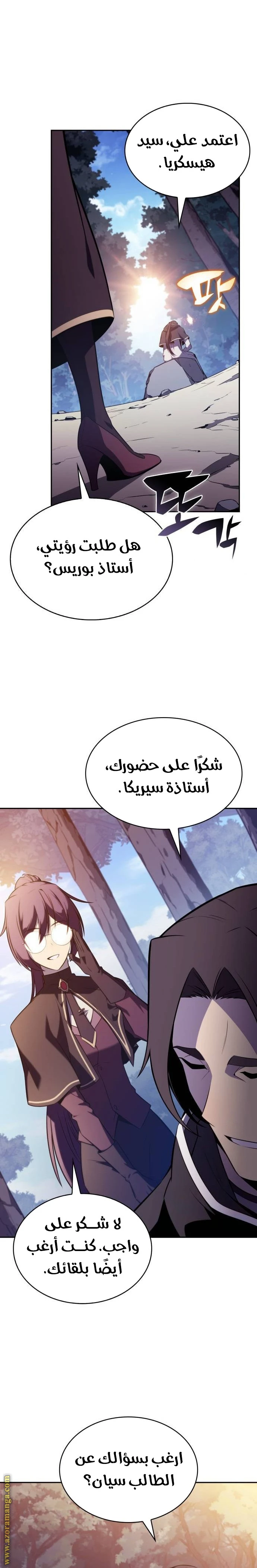 Read The Regressed Son of a Duke Is an Assassin AR Manga Online