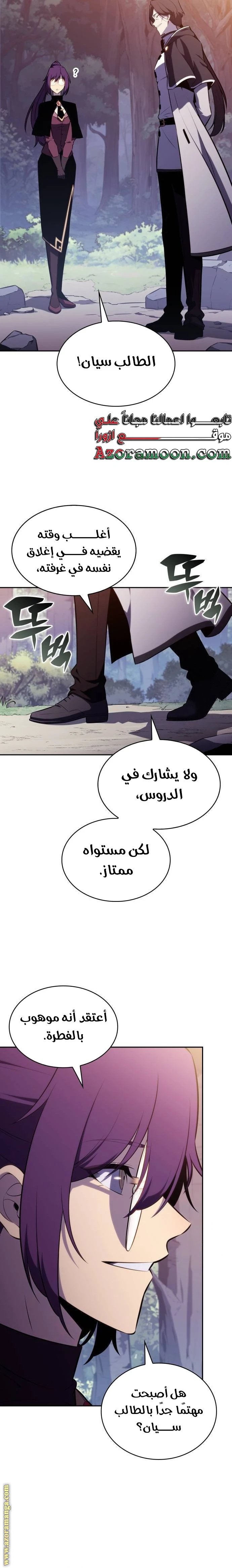 Read The Regressed Son of a Duke Is an Assassin AR Manga Online