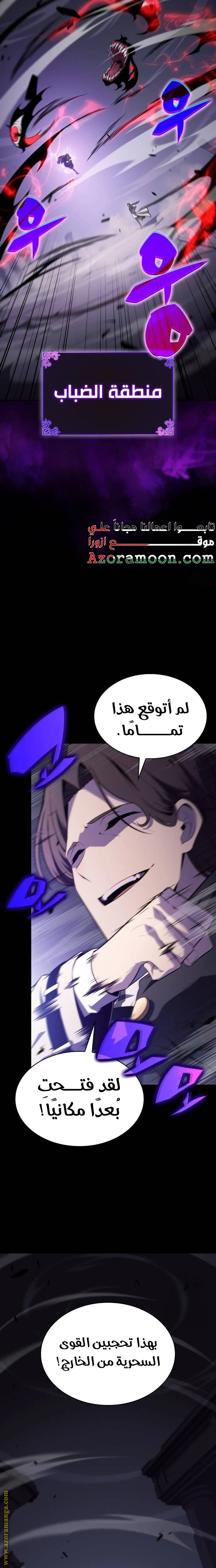 Read The Regressed Son of a Duke Is an Assassin AR Manga Online