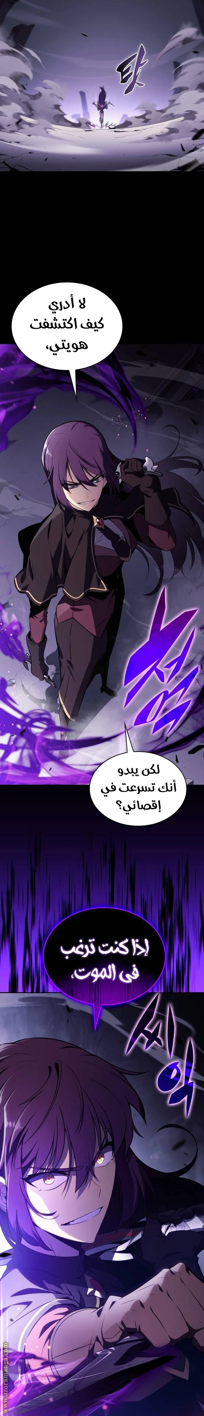 Read The Regressed Son of a Duke Is an Assassin AR Manga Online