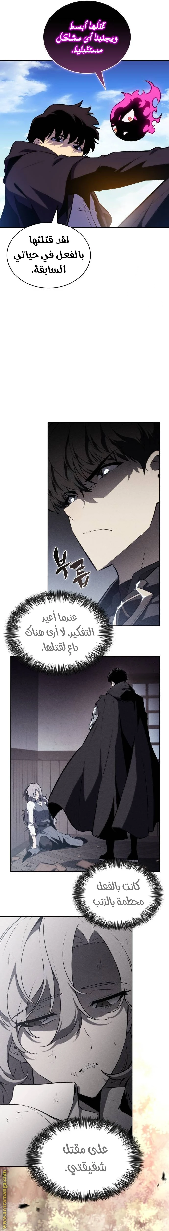 Read The Regressed Son of a Duke Is an Assassin AR Manga Online