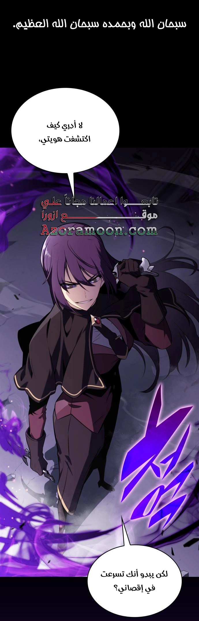 Read The Regressed Son of a Duke Is an Assassin AR Manga Online