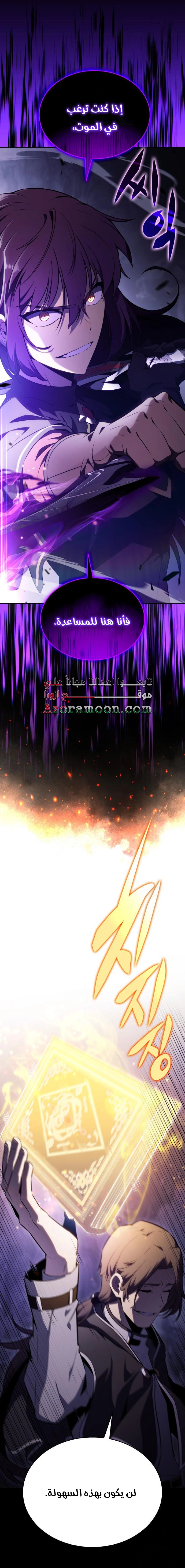 Read The Regressed Son of a Duke Is an Assassin AR Manga Online