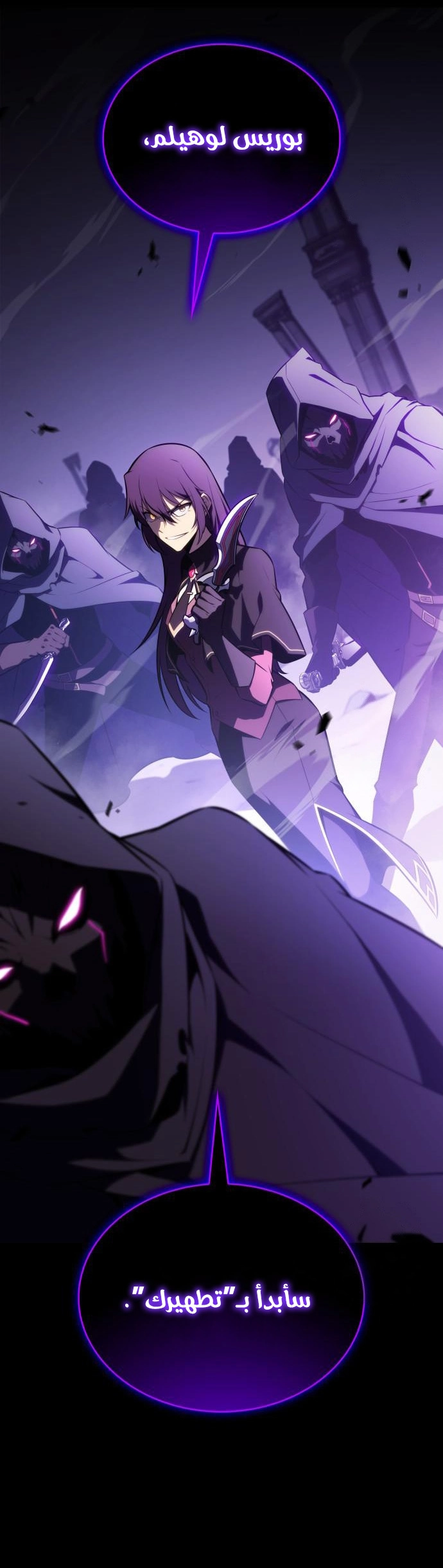 Read The Regressed Son of a Duke Is an Assassin AR Manga Online