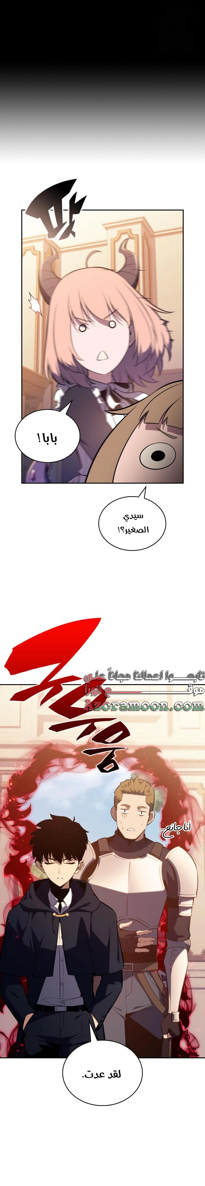 Read The Regressed Son of a Duke Is an Assassin AR Manga Online