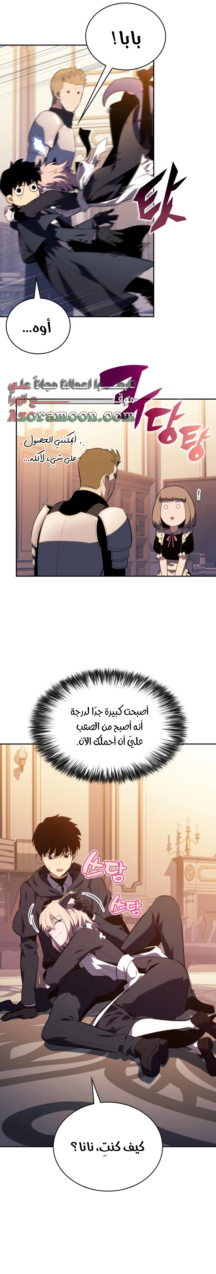 Read The Regressed Son of a Duke Is an Assassin AR Manga Online