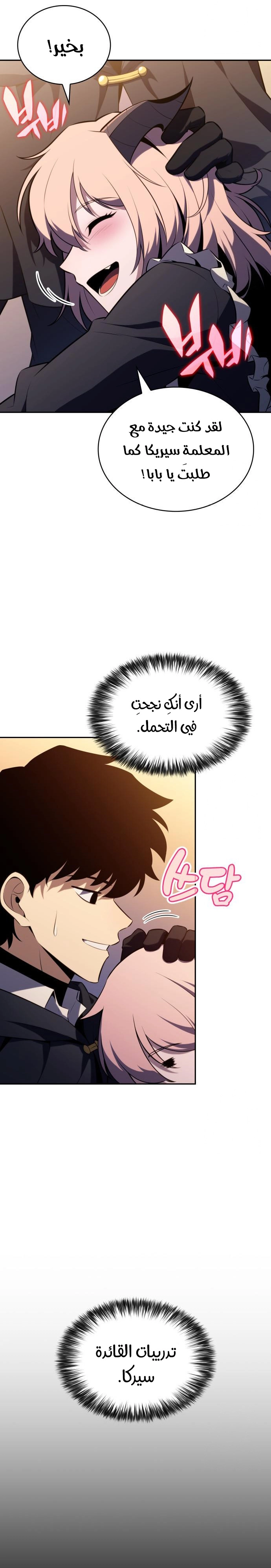 Read The Regressed Son of a Duke Is an Assassin AR Manga Online