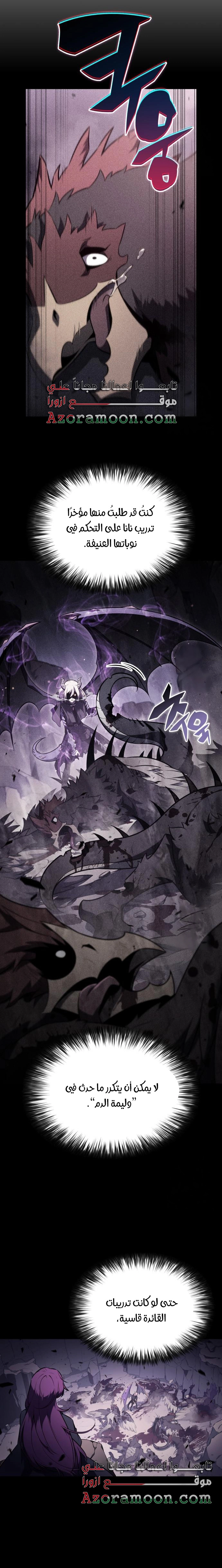 Read The Regressed Son of a Duke Is an Assassin AR Manga Online