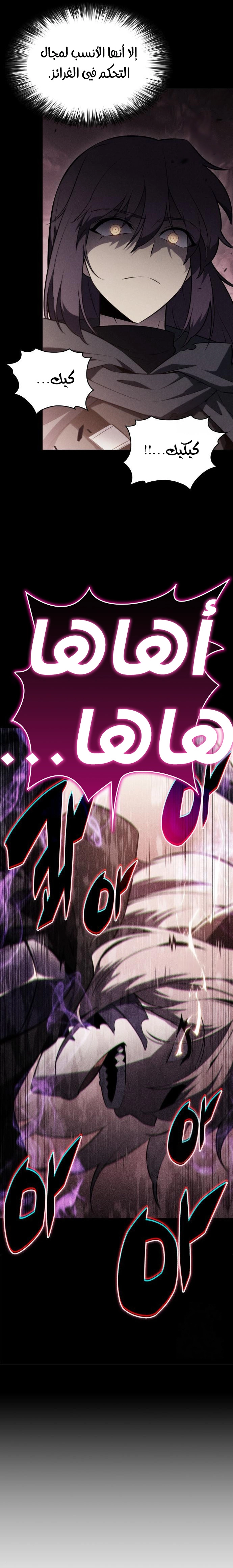 Read The Regressed Son of a Duke Is an Assassin AR Manga Online