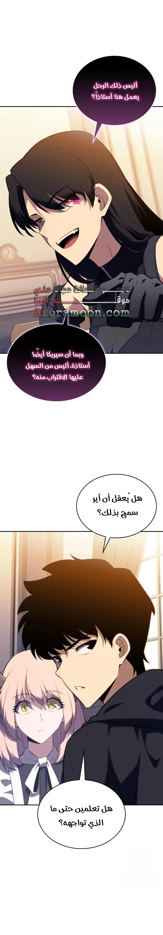 Read The Regressed Son of a Duke Is an Assassin AR Manga Online