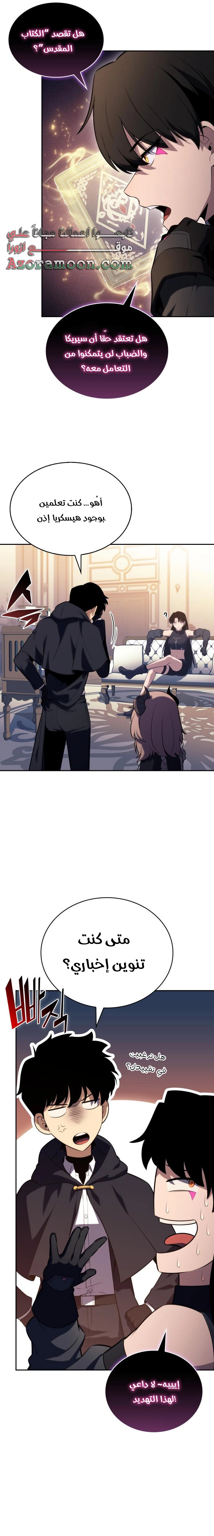 Read The Regressed Son of a Duke Is an Assassin AR Manga Online