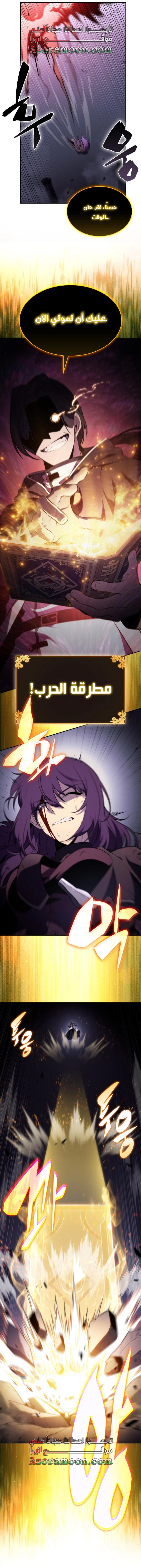 Read The Regressed Son of a Duke Is an Assassin AR Manga Online