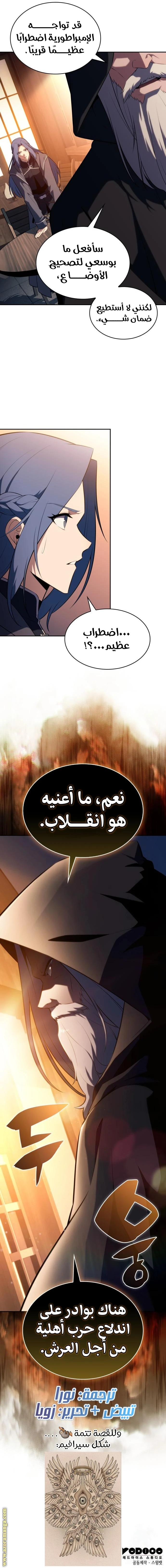 Read The Regressed Son of a Duke Is an Assassin AR Manga Online