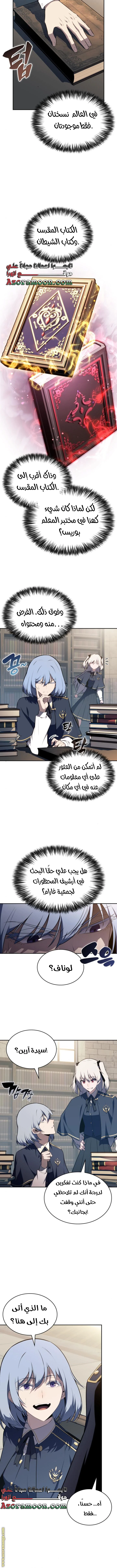 Read The Regressed Son of a Duke Is an Assassin AR Manga Online