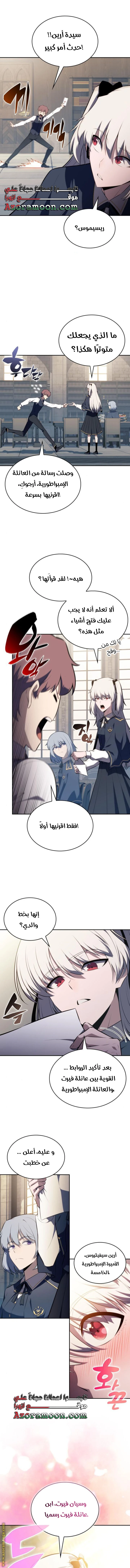Read The Regressed Son of a Duke Is an Assassin AR Manga Online
