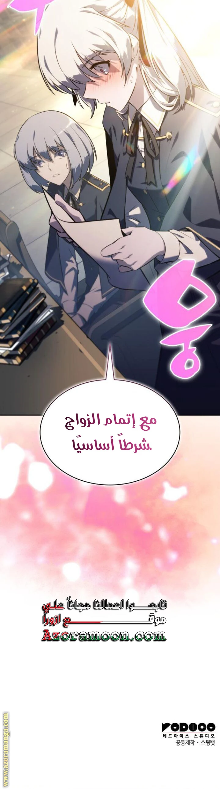 Read The Regressed Son of a Duke Is an Assassin AR Manga Online