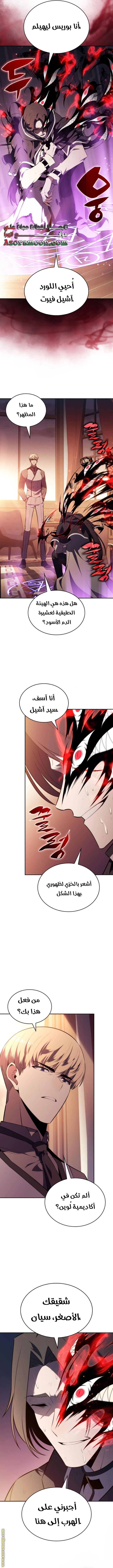 Read The Regressed Son of a Duke Is an Assassin AR Manga Online