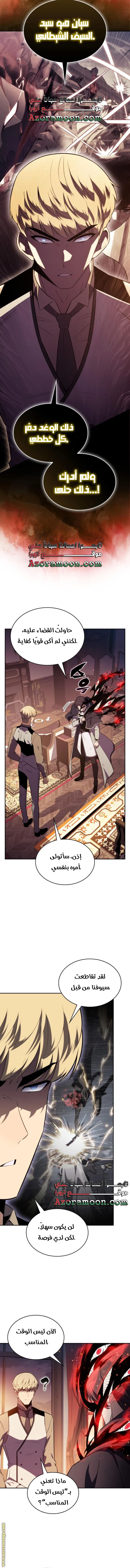 Read The Regressed Son of a Duke Is an Assassin AR Manga Online