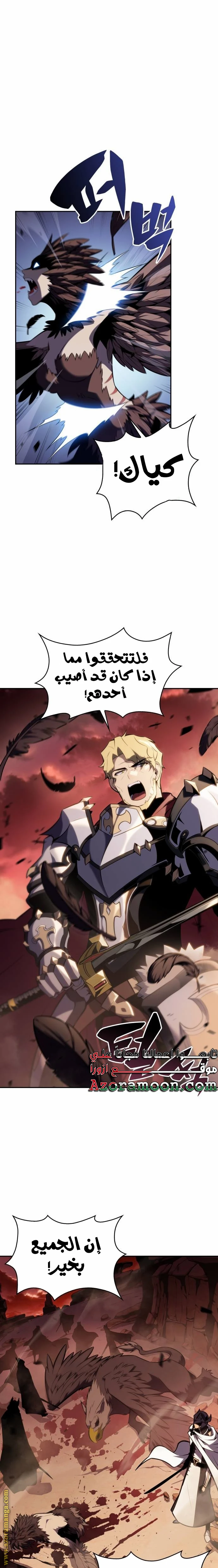 Read The Regressed Son of a Duke Is an Assassin AR Manga Online