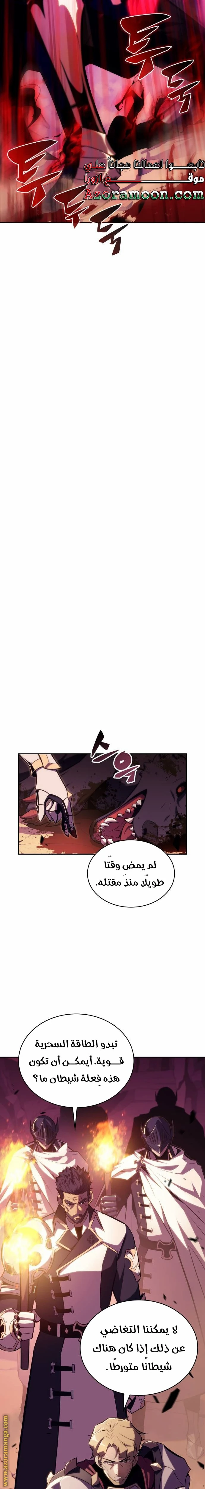 Read The Regressed Son of a Duke Is an Assassin AR Manga Online