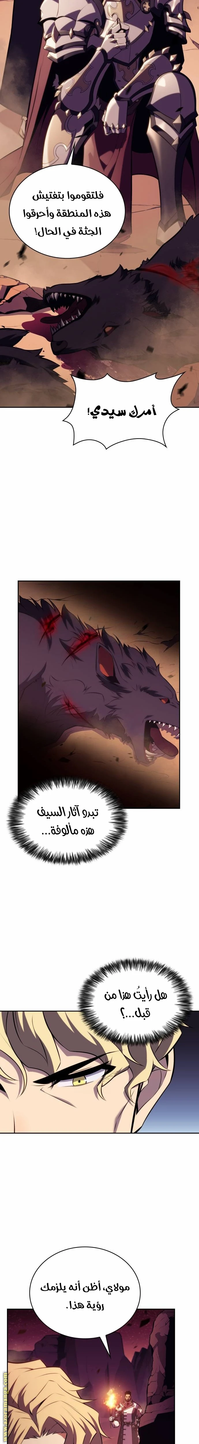 Read The Regressed Son of a Duke Is an Assassin AR Manga Online
