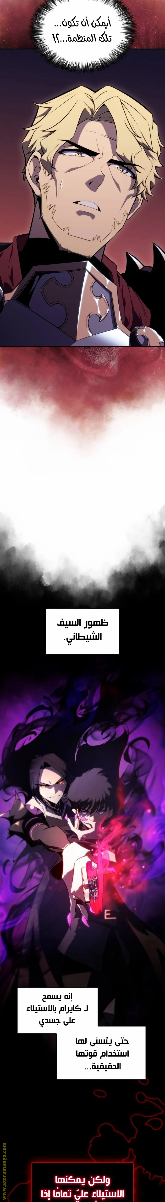 Read The Regressed Son of a Duke Is an Assassin AR Manga Online