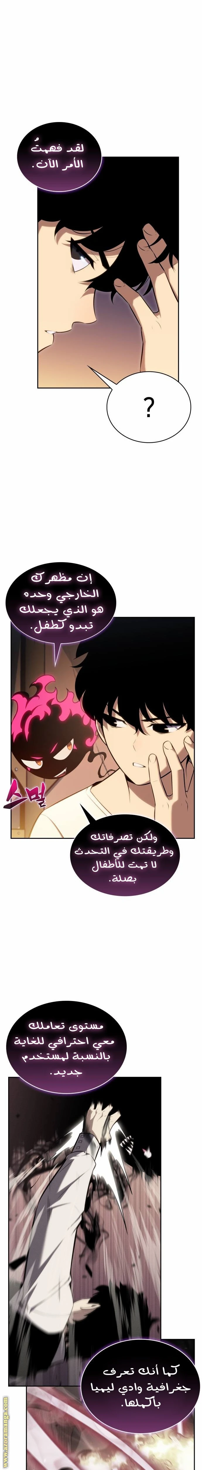 Read The Regressed Son of a Duke Is an Assassin AR Manga Online