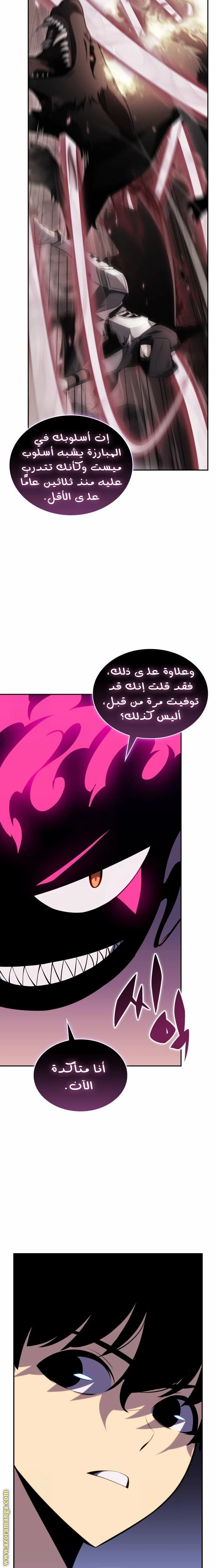 Read The Regressed Son of a Duke Is an Assassin AR Manga Online