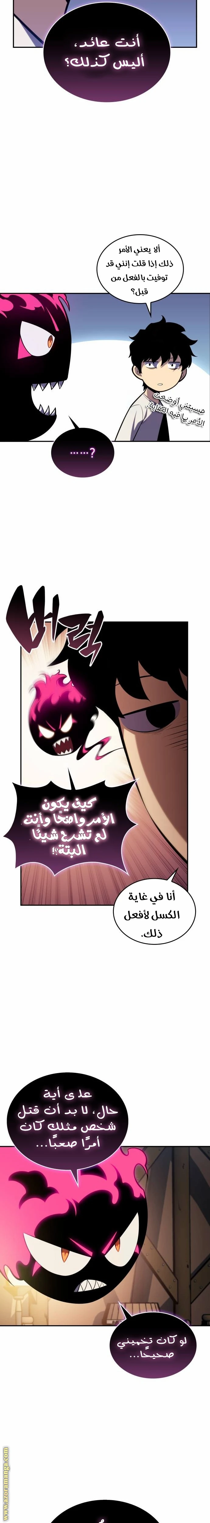 Read The Regressed Son of a Duke Is an Assassin AR Manga Online
