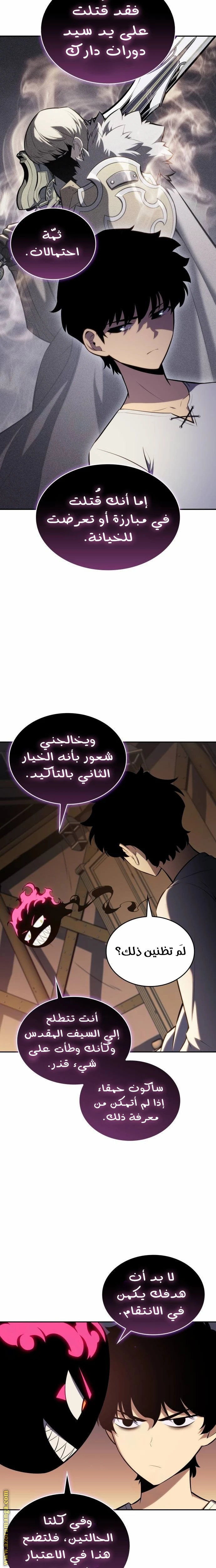 Read The Regressed Son of a Duke Is an Assassin AR Manga Online