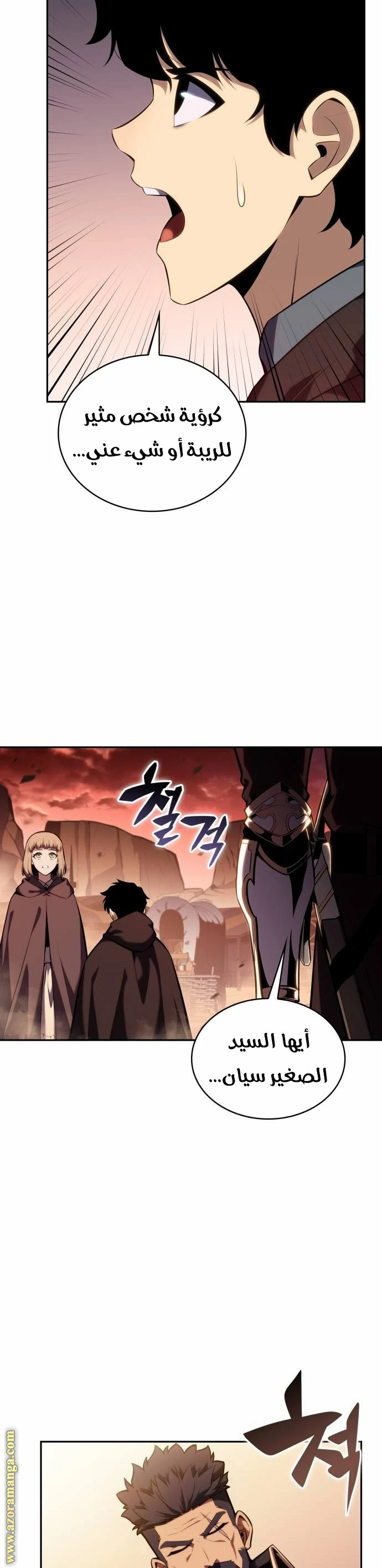 Read The Regressed Son of a Duke Is an Assassin AR Manga Online