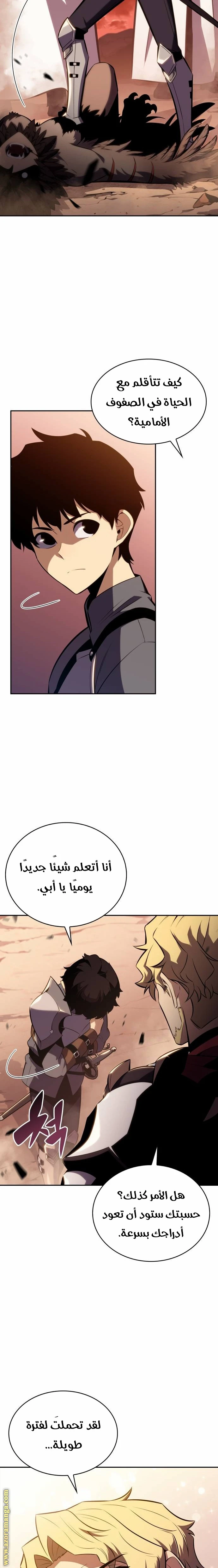Read The Regressed Son of a Duke Is an Assassin AR Manga Online
