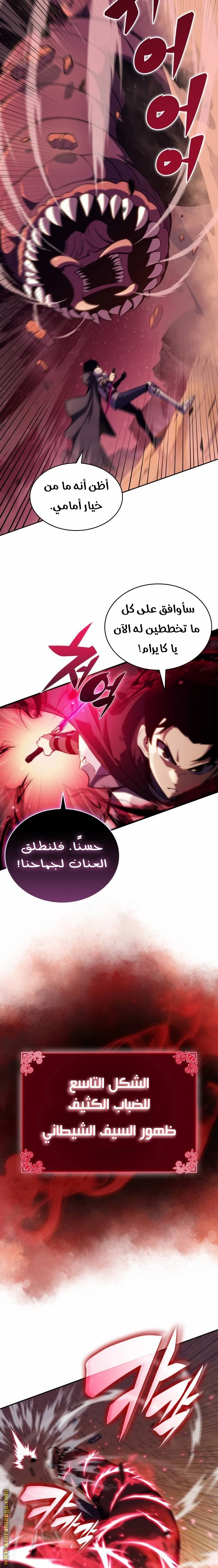 Read The Regressed Son of a Duke Is an Assassin AR Manga Online