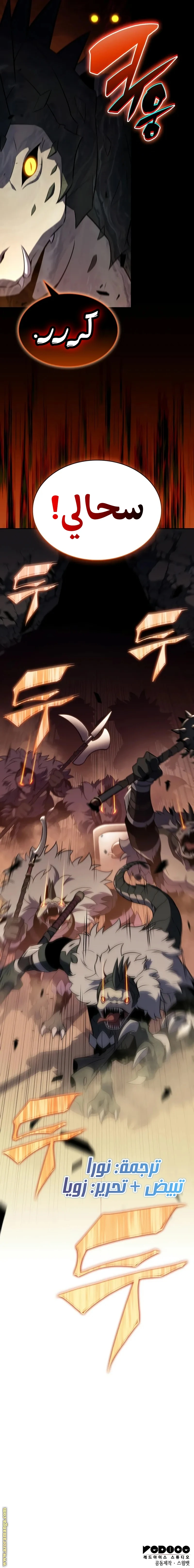 Read The Regressed Son of a Duke Is an Assassin AR Manga Online