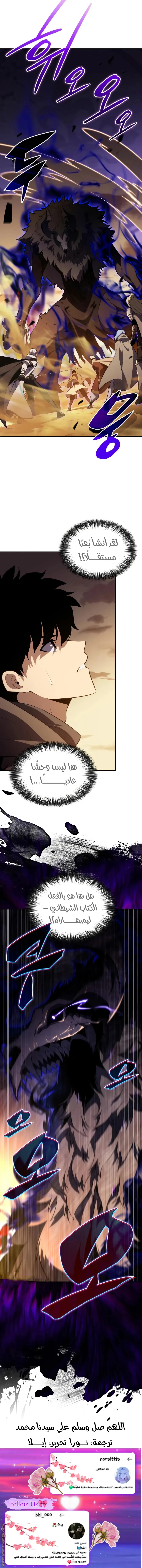 Read The Regressed Son of a Duke Is an Assassin AR Manga Online