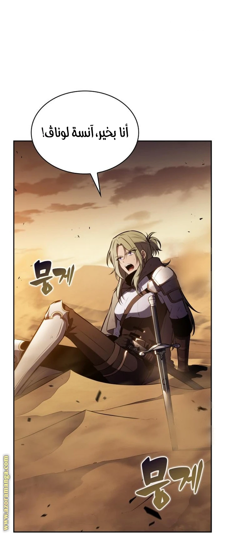 Read The Regressed Son of a Duke Is an Assassin AR Manga Online