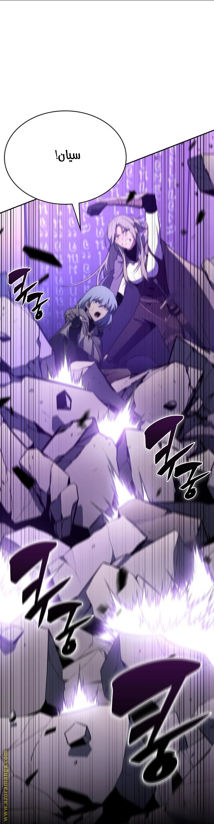 Read The Regressed Son of a Duke Is an Assassin AR Manga Online