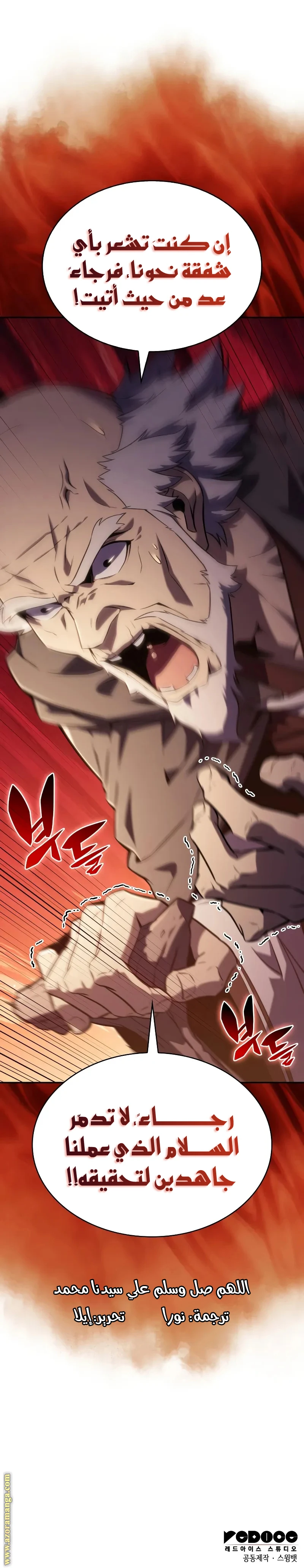 Read The Regressed Son of a Duke Is an Assassin AR Manga Online