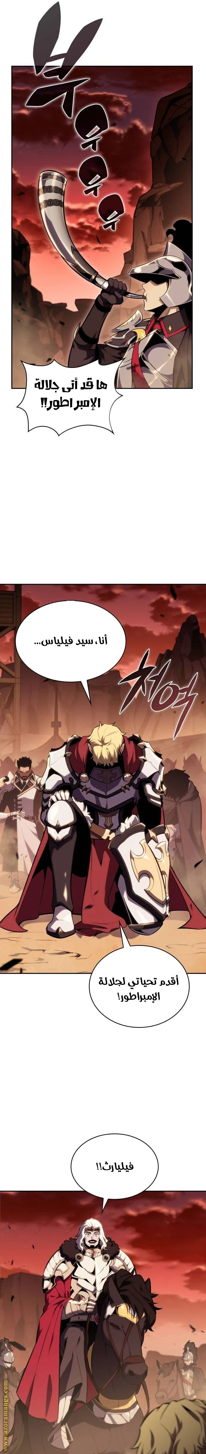 Read The Regressed Son of a Duke Is an Assassin AR Manga Online